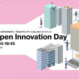オープンイノベーションに関する 27 プロジェクトのピッチイベント「NAGOYA Open Innovation Day」（ナゴヤ オープン イノベーション デイ）を開催します！